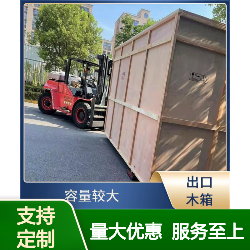 真空木箱包装 国内适用木箱 打印机及设备包装箱品种多样选择