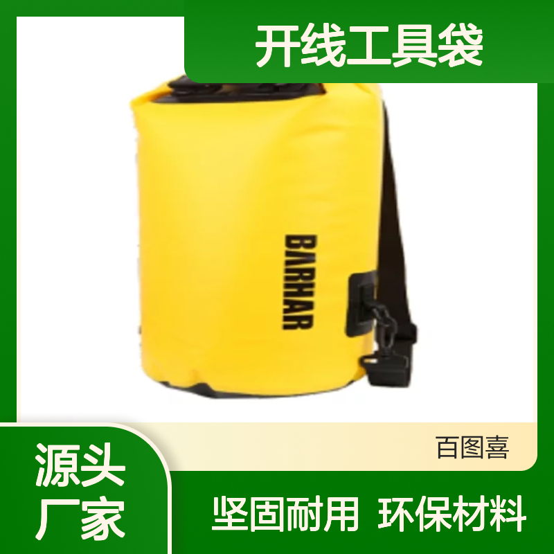 BARHAR BH1201 开线工具袋 5L 聚氯乙烯(pvc)夹网布（500D）