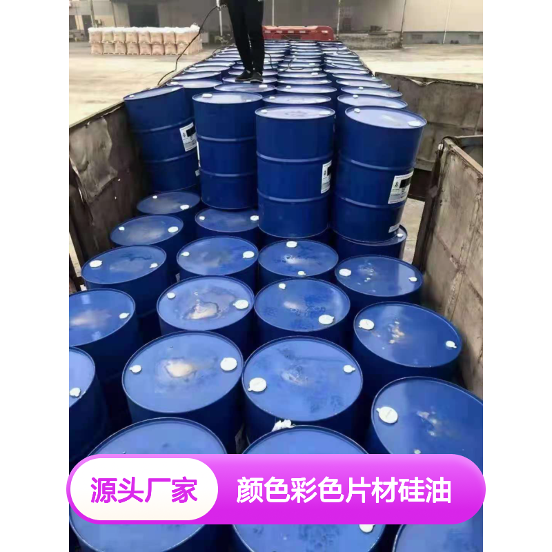 不粘电热板正压不粘的颜色彩色片材硅油耐高温不黄变选赛矢牌