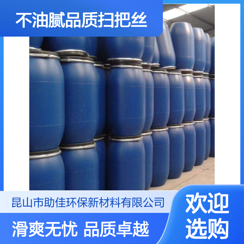 丝滑不油腻品质扫把丝硅油滑耐高温不黄变半年内不满意退换货