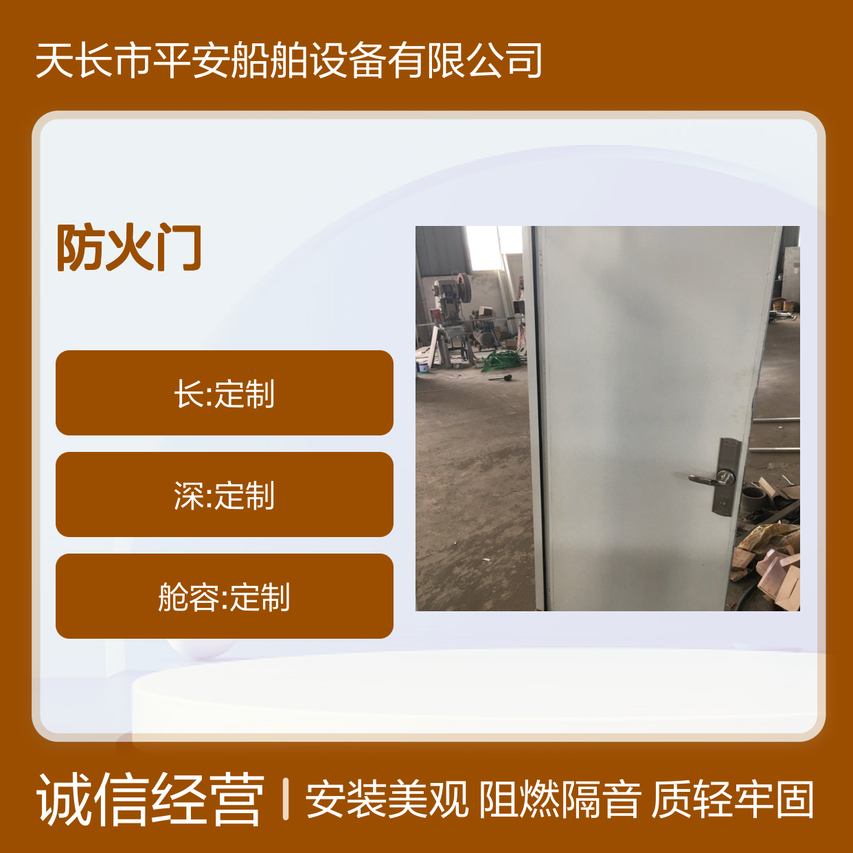 船用A60A15B15防火门 机舱门 支持定制 CCS证书
