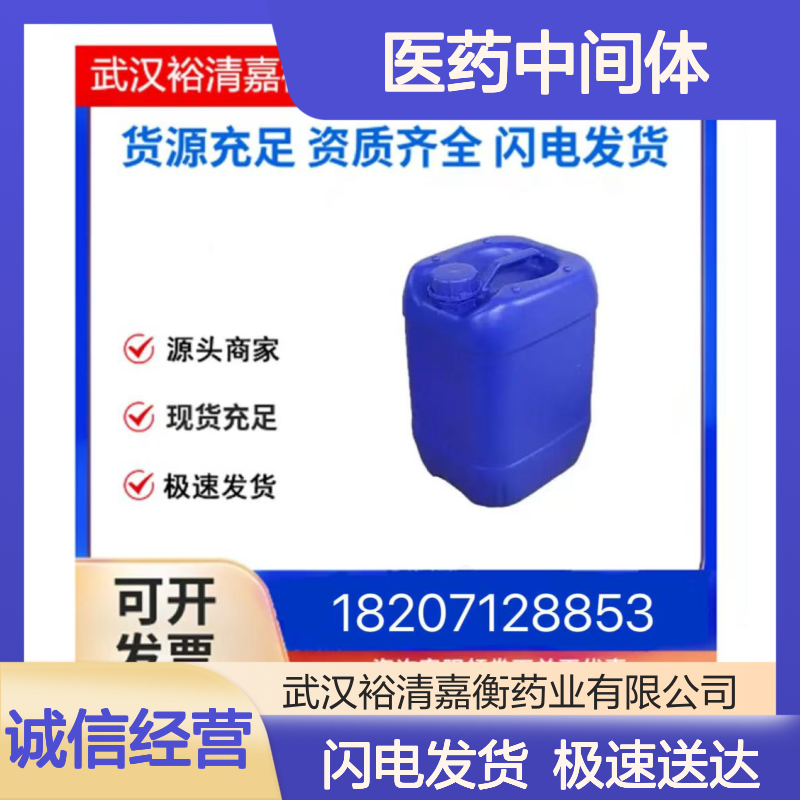 二(三苯基膦)二羰基二氯化钌(II) 98% 白色粉末 医药中间体
