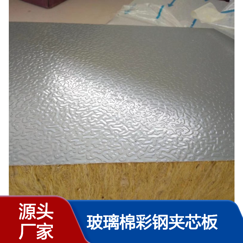 双面镀铝锌压型金属保温绝热屋面板 75硬质聚氨酯玻璃棉彩钢夹芯板