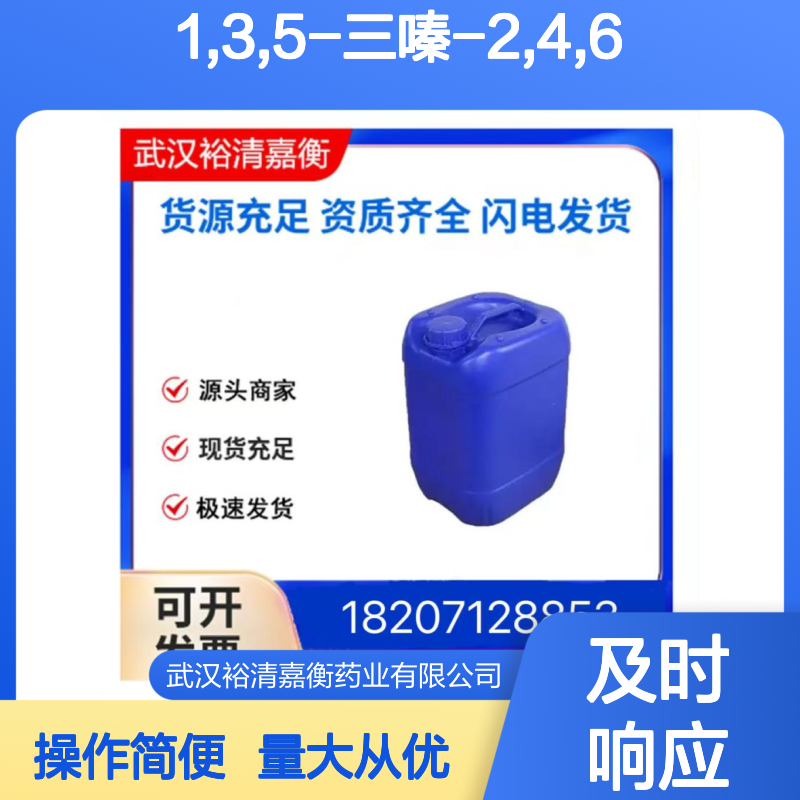 医药中间体1,3,5-三嗪-2,4,6(1H,3H,5H)-三酮固体CAS号68490-66-4