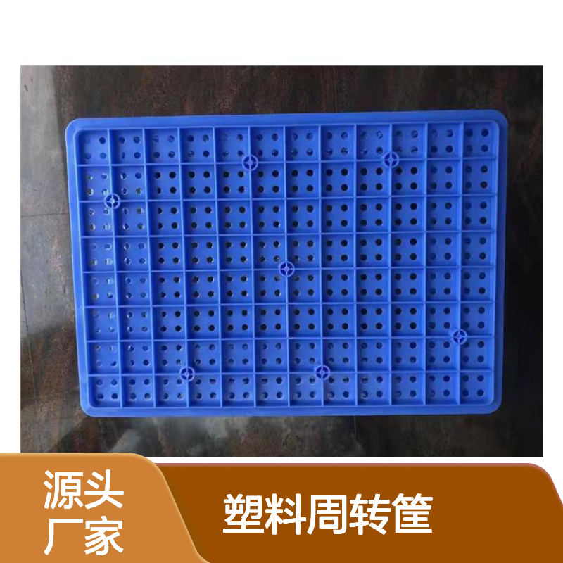乔丰塑胶 环保塑料周转筐 防潮防损 承载力强 质轻平稳
