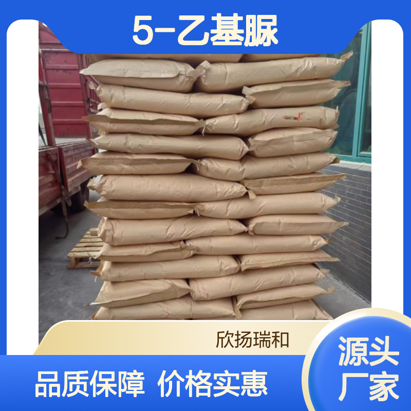 高含量5-乙基脲 工业级标准 4212-49-1 合成优选