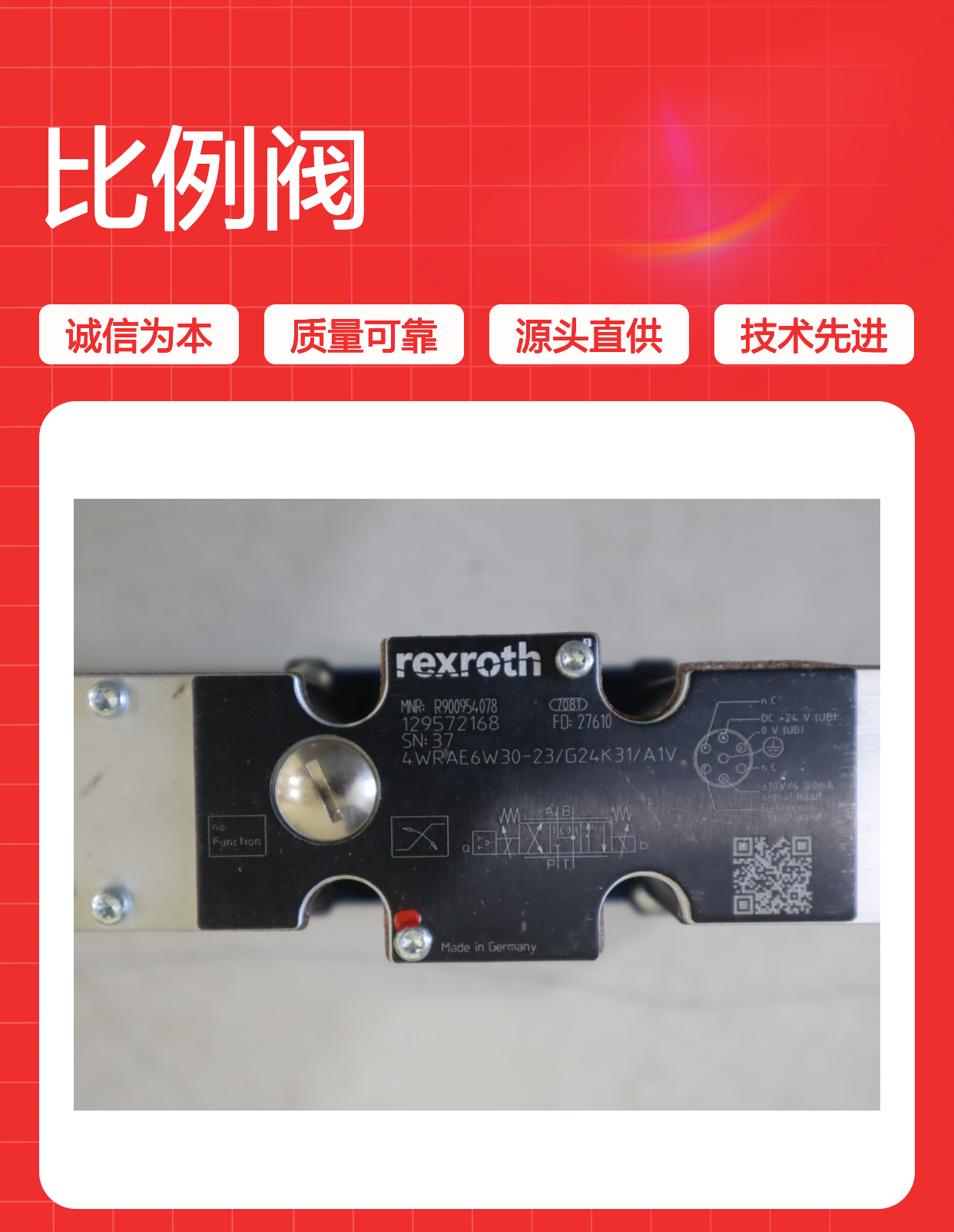 4WRAE6W30-24/G24K31/A1V R900954078 德国力士乐REXROTH比例阀