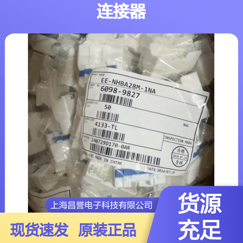 矢崎YAZAKI7116-1181原装正品现货连接器插接件