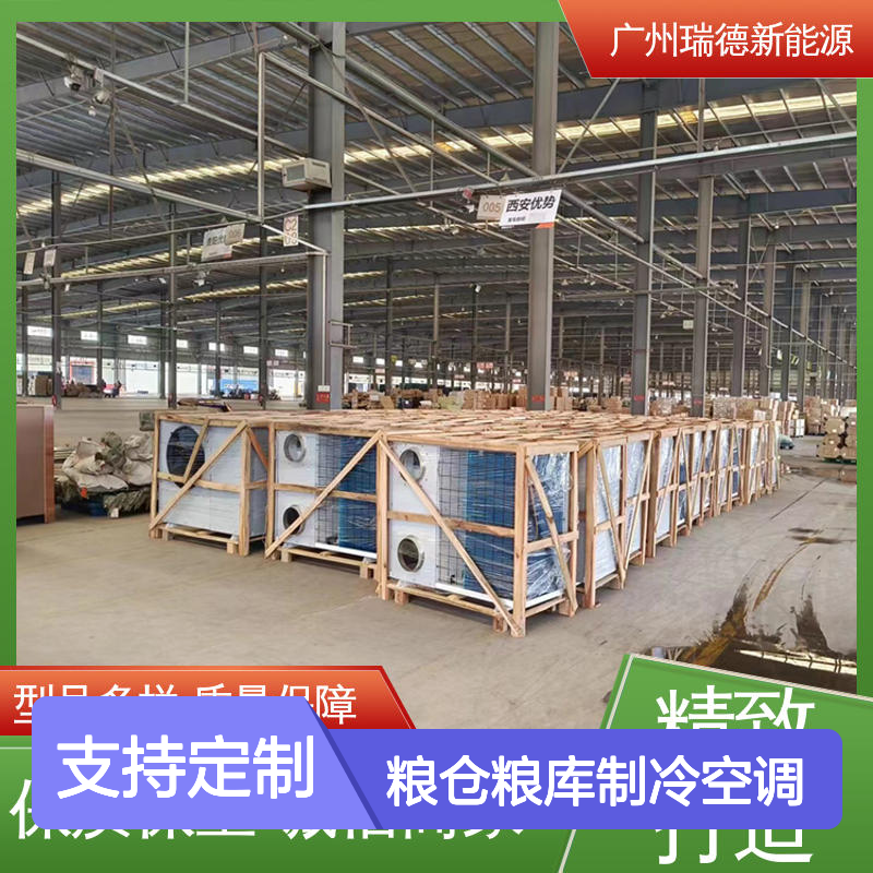 粮仓粮库专用制冷空调 性能优越 安装便捷 节省成本