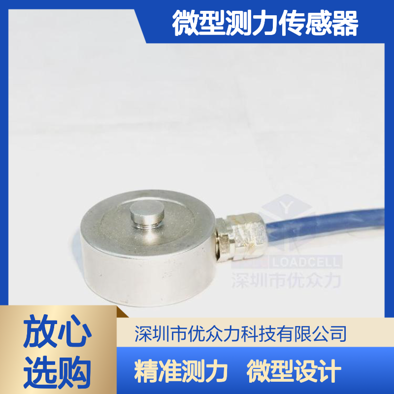 SMN-100kg微型测力传感器 韩国CAS称重传感器