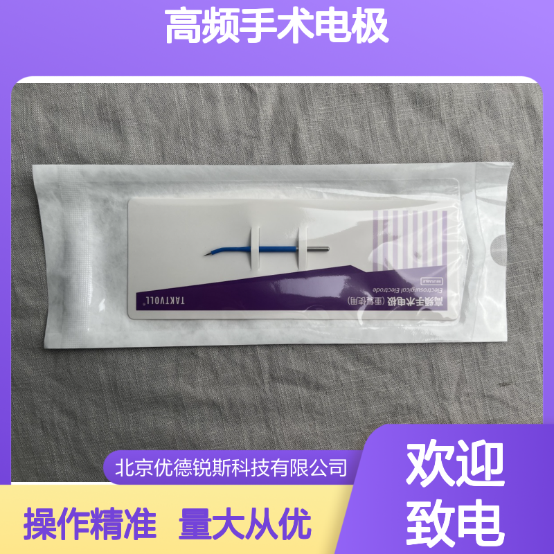 弯针形NCS009电极 钨钢材质 精准操作医疗专用