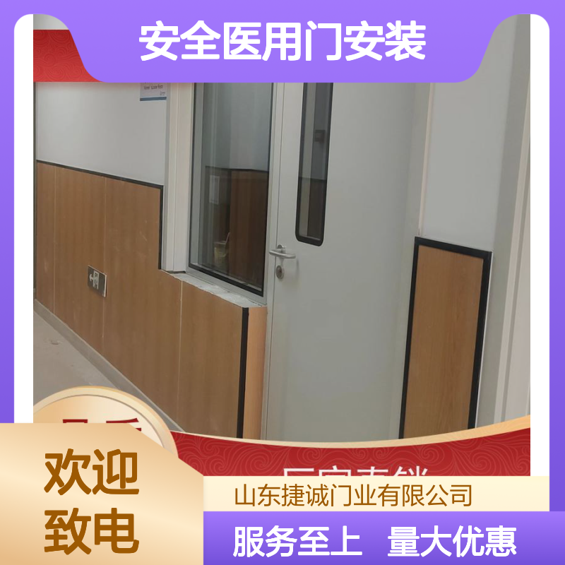 捷诚 病房门观察窗隐私帘 树脂医用门 安全防菌隔音