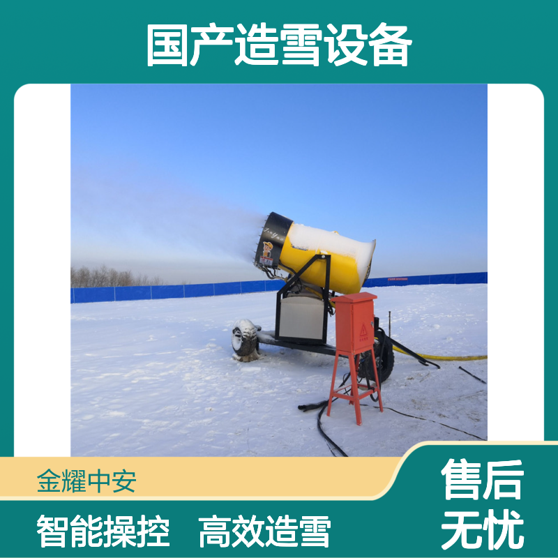 大黄蜂造雪机 加热装置 176个喷嘴 造雪环境温度 国产造雪设备厂家