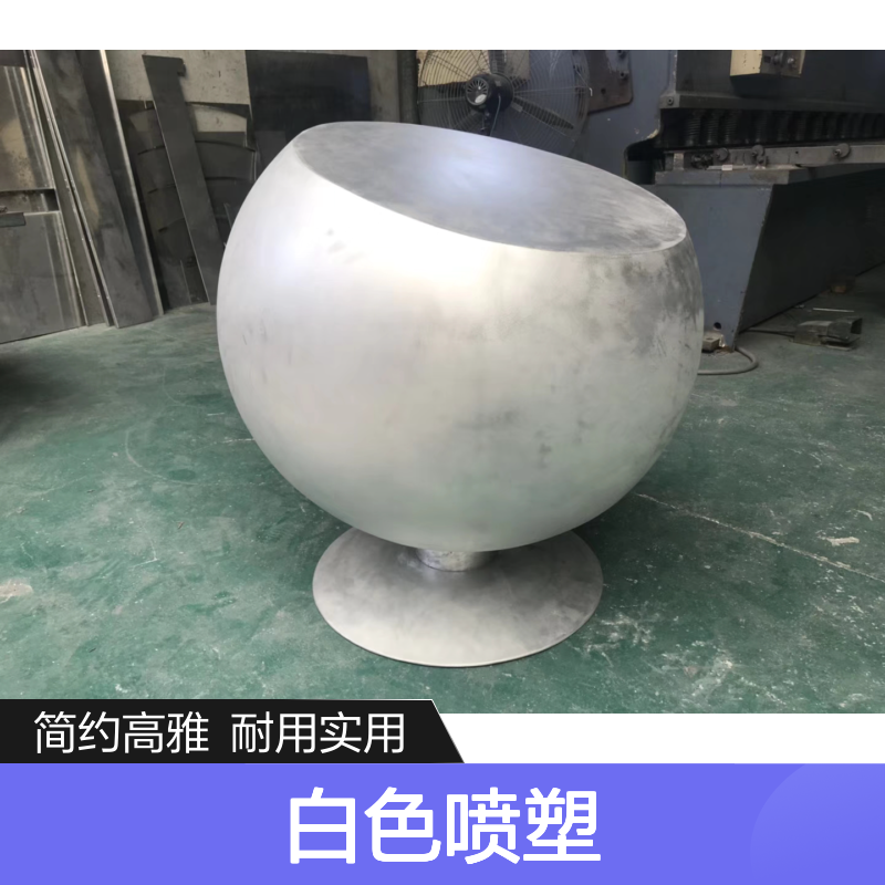 白色喷塑在建筑艺术中打造优雅纯净空间 形状 U型