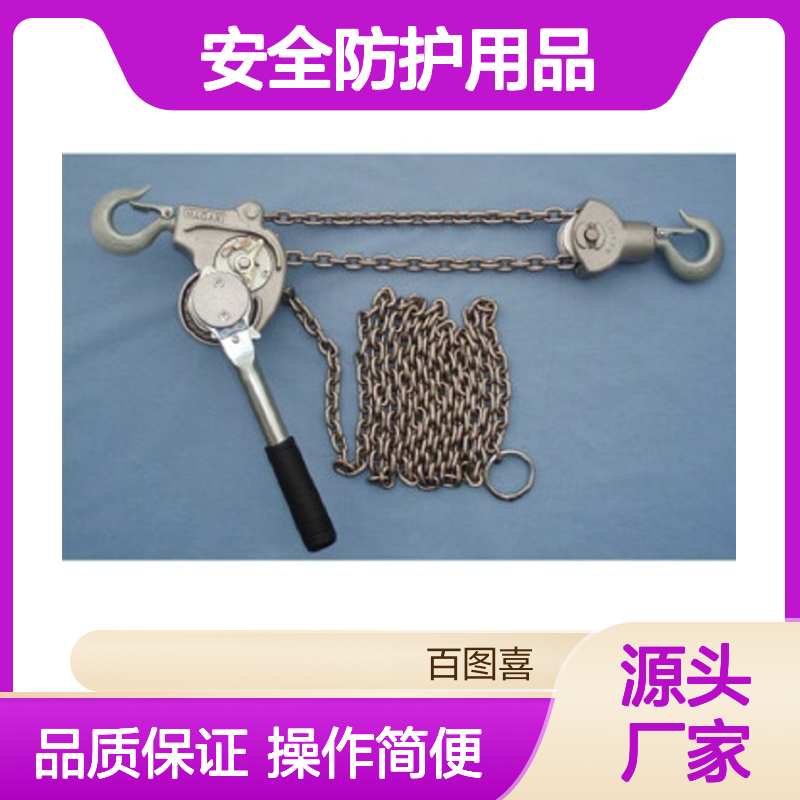 百图喜安全防护用品提供 NAGAKI 1.5吨8米手拉葫芦 RICKY-III