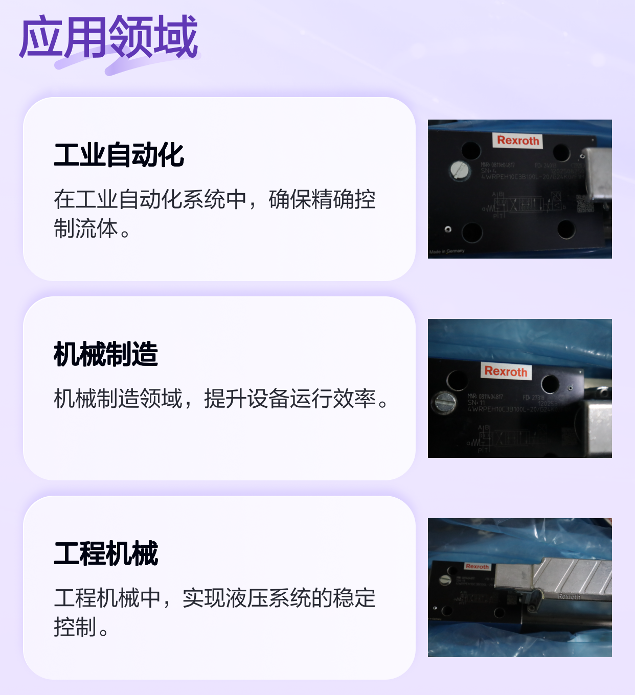 0811404817 4WRPEH10C3B100L-2X/G24K0/F1M 力士乐REXROTH比例阀