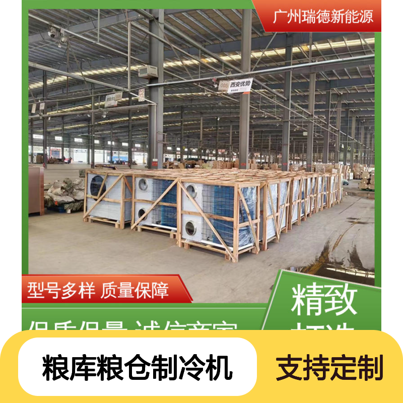 粮库粮仓专用制冷机 可加工定制 质量保障 安装方便