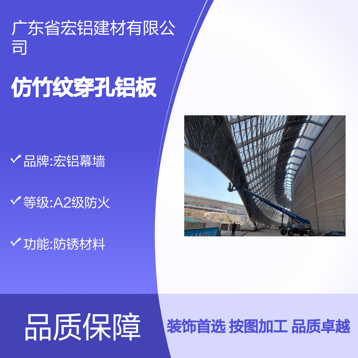 宏铝幕墙仿竹纹穿孔铝板 A5052材质按图加工装饰建材