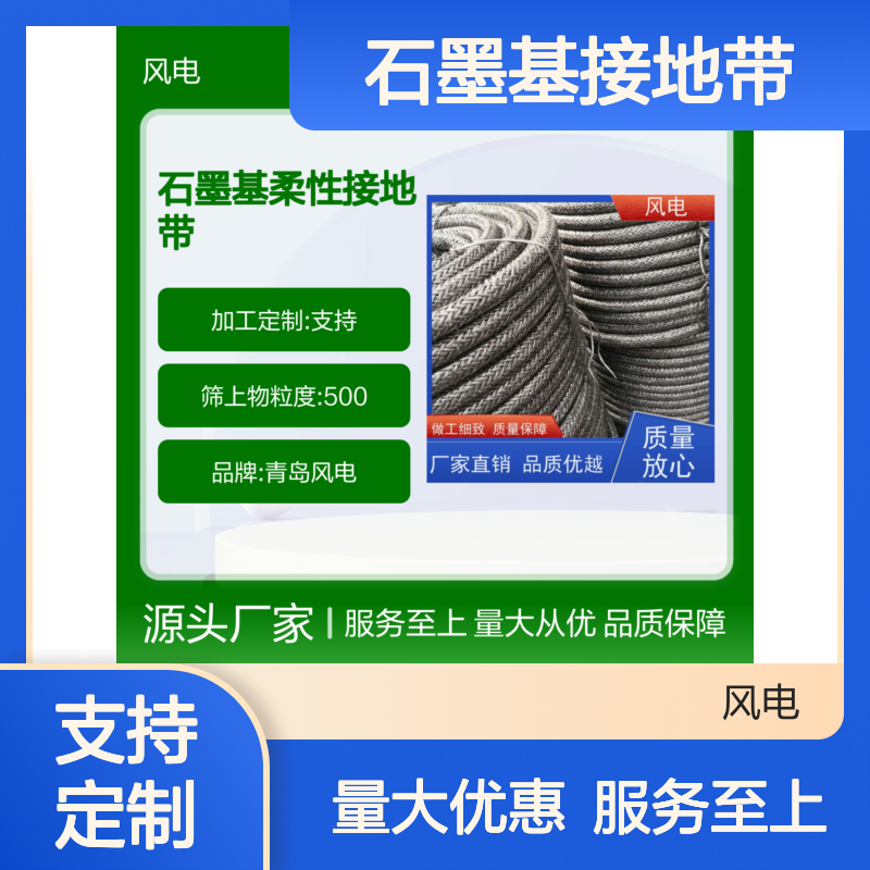 优质石墨基接地带 支持定制服务 适用于配电线路及防雷系统