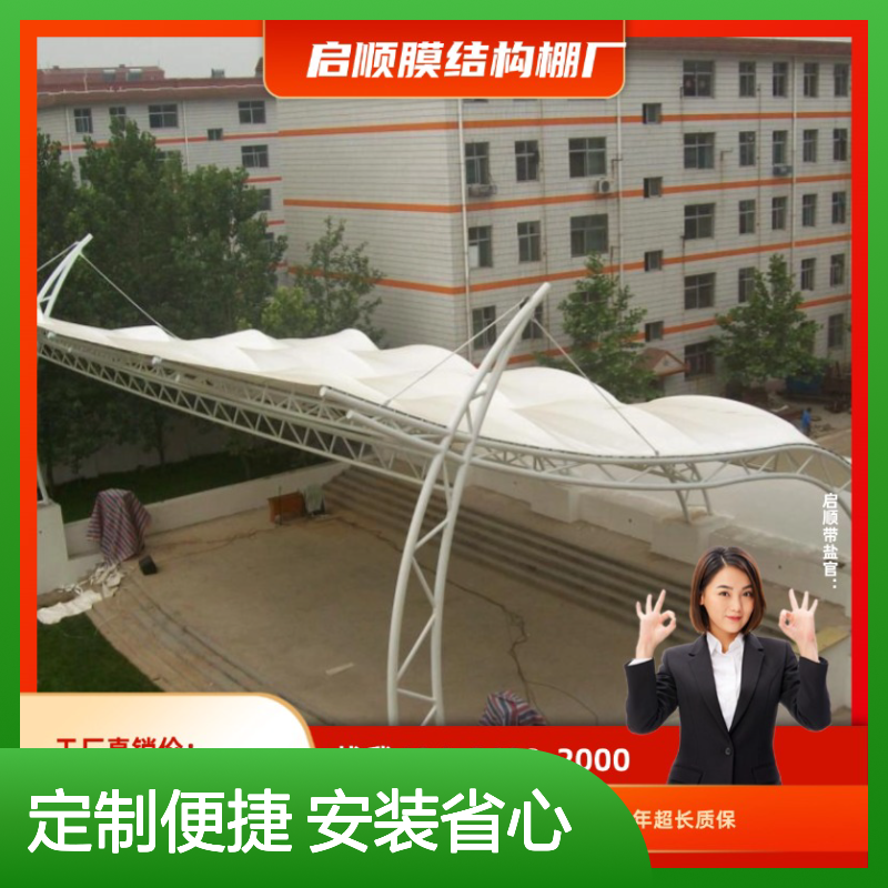 膜结构雨棚 定制加工全国安装 质保十五年包工包料一站式服务