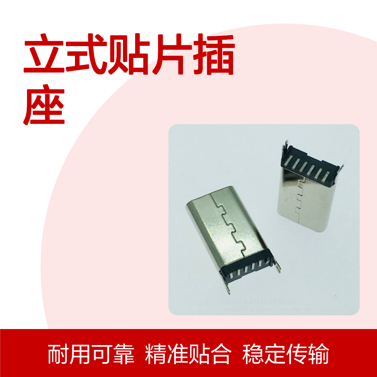 TYPEC立贴母座 USB3.1直立贴板 6Pin立式贴片插座 H=13.7/15.0mm