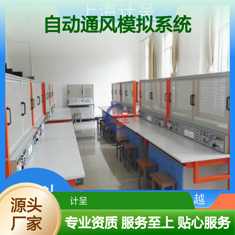 计呈教学设备 多区域自动通风模拟实验箱 品质优越