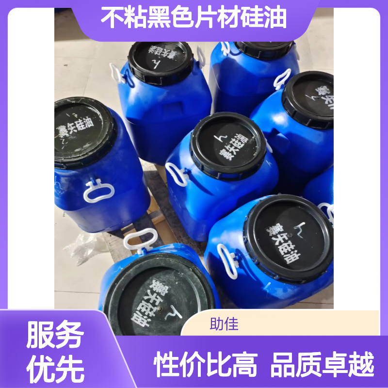 耐高温正压不粘黑色片材硅油好烘干不油腻半年内不满意退换货