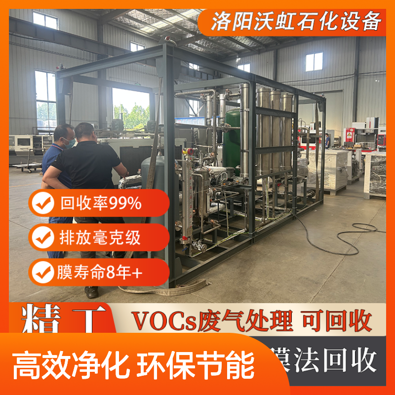 甲醇有机气体净化工程活性炭纤维吸附配合气体膜精密过滤系统