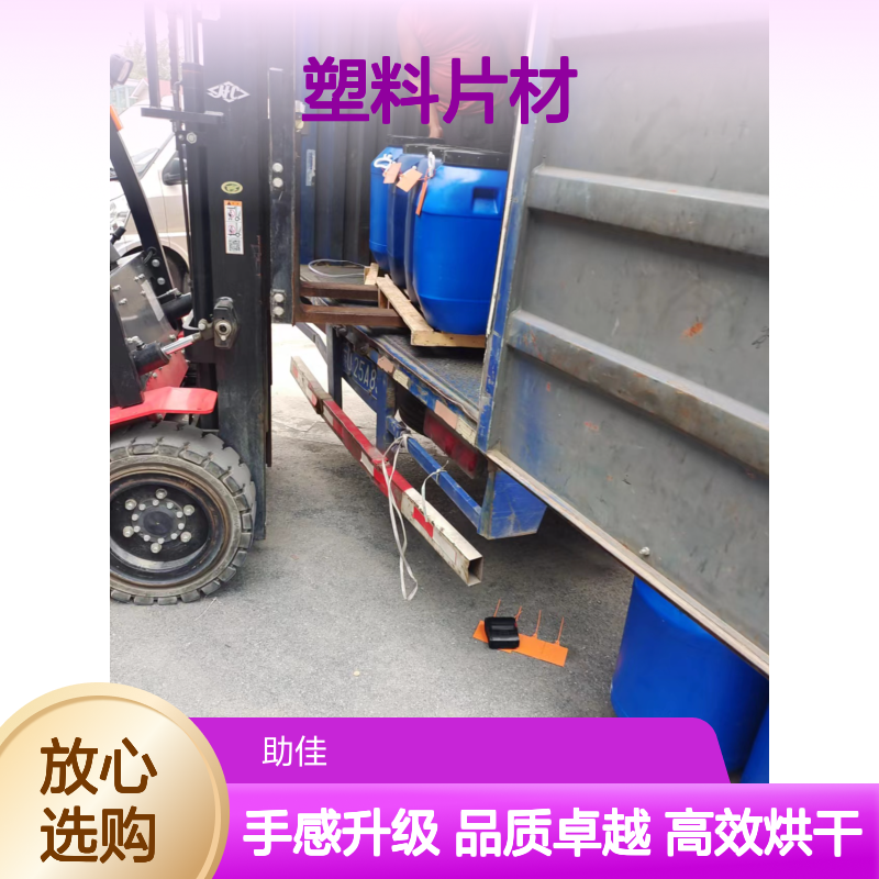 水溶性有弹性的PET塑料片材硅油好烘干手感好半年内不满意退换货