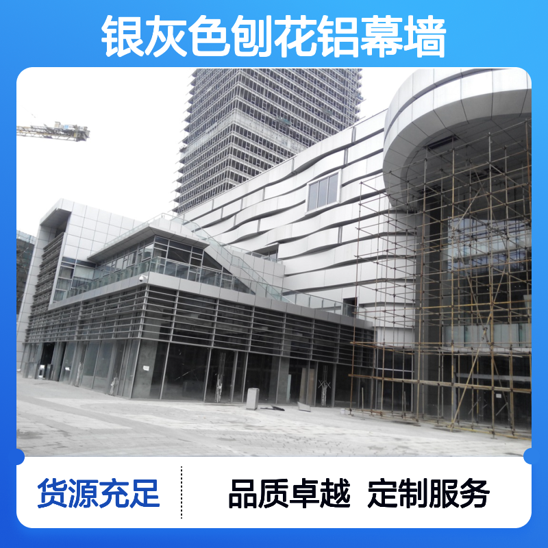 宏铝墙板银灰色刨花铝幕墙定制铝吊顶内外墙装饰