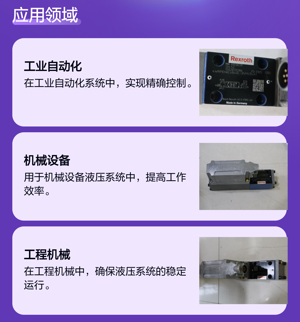 4WRPEH6C4B40L-31/M/24A1 R901382319 德国力士乐REXROTH比例阀