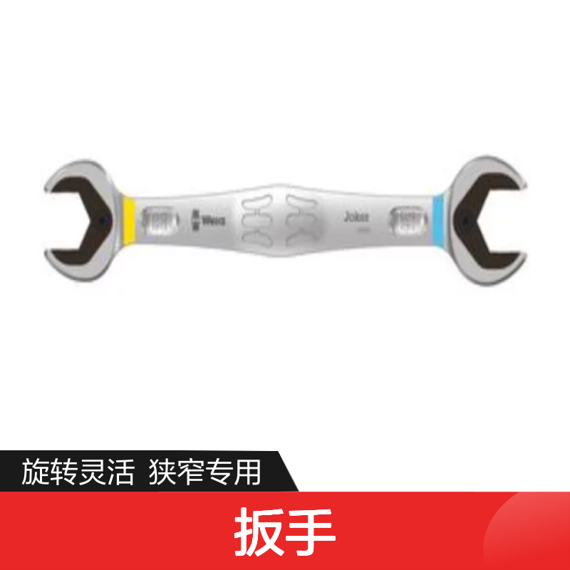 百图喜提供 6002 JOKER 22 + 24 扳手 开口24MM/L-260.5MM