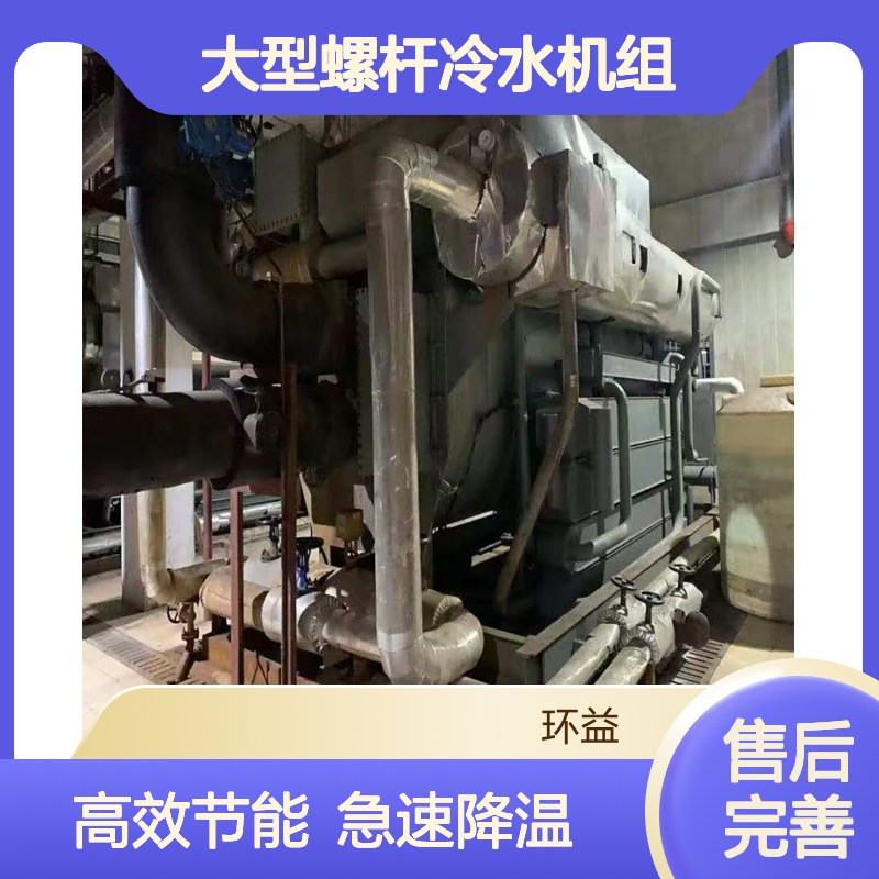工业用水源热泵 大型螺杆冷水机组 急速降温余热回收高能效比厂家