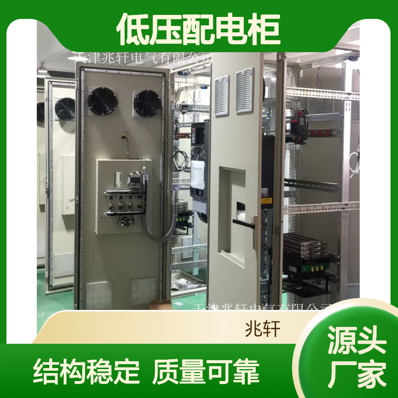 MNS低压配电柜不锈钢外壳 立式控制柜 结构稳定