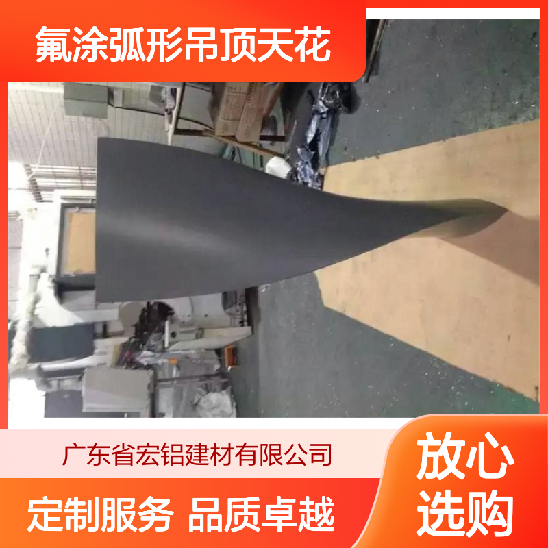 宏铝墙板氟涂弧形吊顶天花 A3003-H24定制吊顶材料