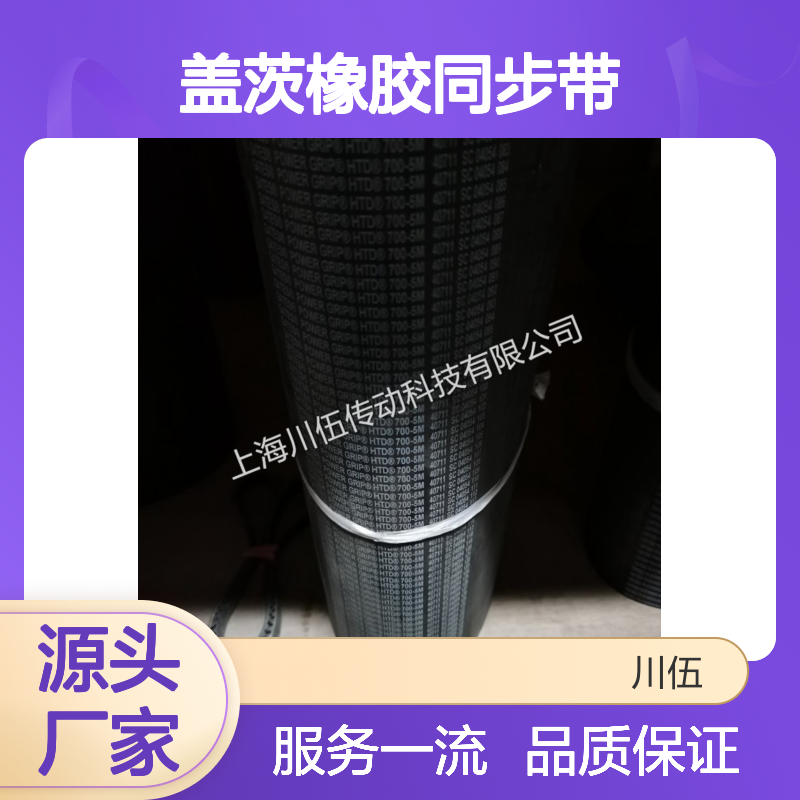 GATES 700 5M15 20 30 盖茨橡胶同步带 工业传动优选
