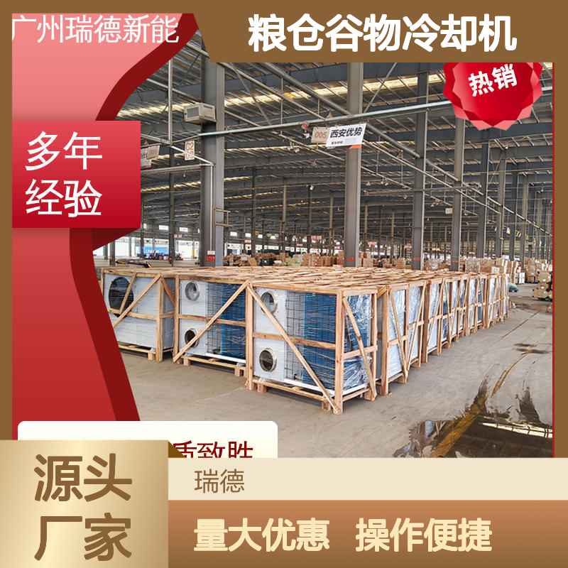 粮仓谷物冷却机可定制高效节能 安装便捷 坚固耐用