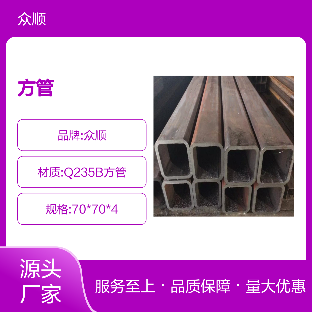 Q235B方管 机械制造优选 工艺精湛 品质可靠 快速发货