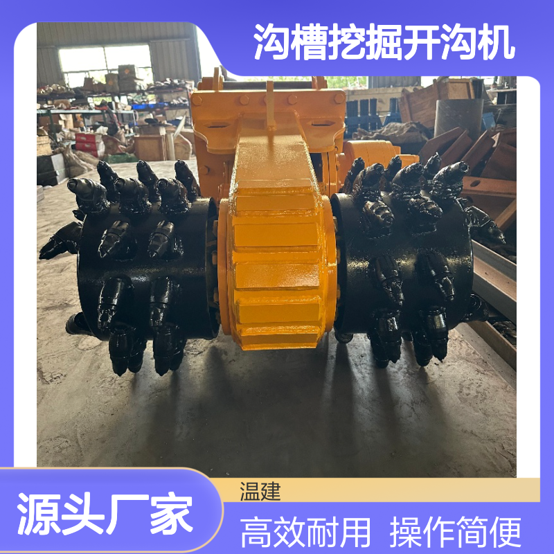 厂家提供 沟槽挖掘开沟机 挖机改装铣挖头 水泥路面铣挖机