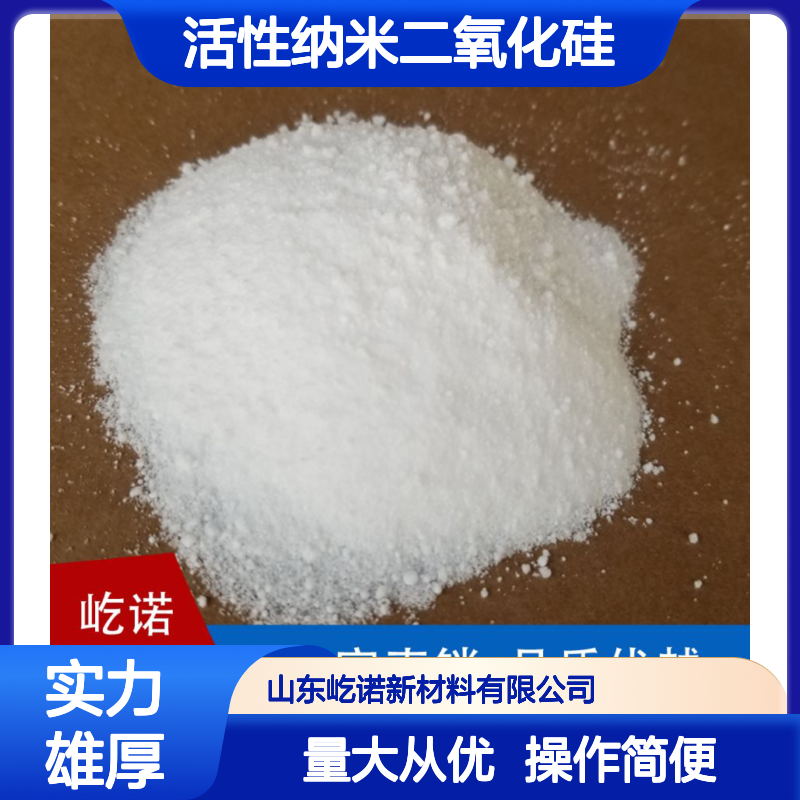 现货批发活性纳米二氧化硅 高纯度塑科填充母粒用 透明性好易分散