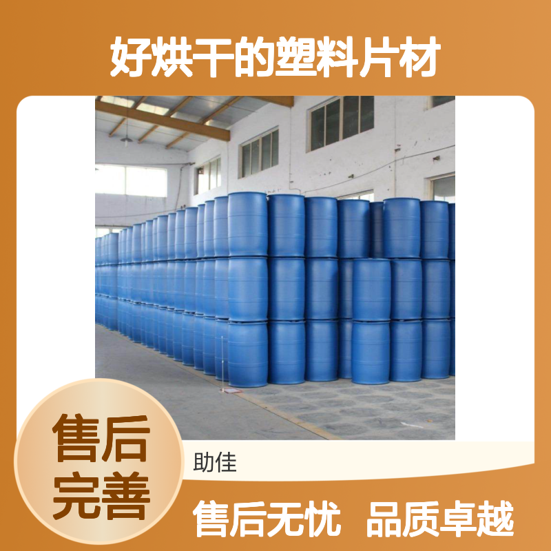 耐拉伸好烘干的塑料片材硅油好用性价比高半年内不满意退换货