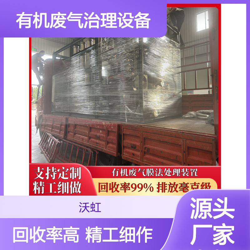 乙酸丁酯合规性有机废气治理设备系统设计符合环保标准排放达标