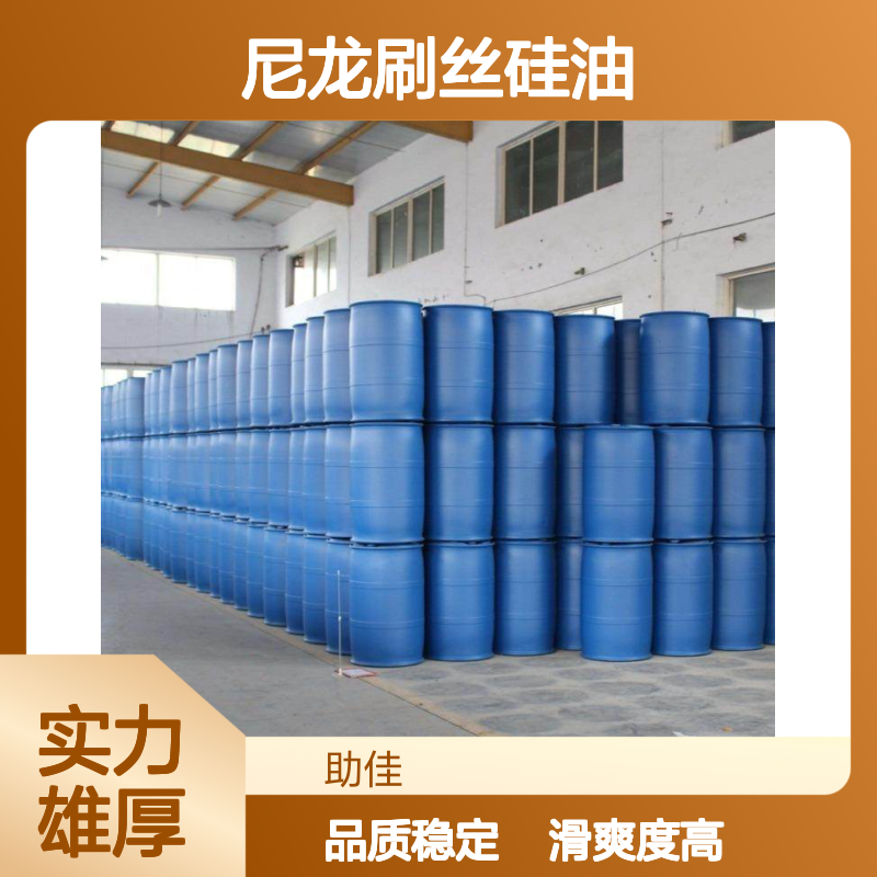 不粘蓬松丝滑好用的尼龙刷丝硅油耐高温不黄变半年内不满意退换货