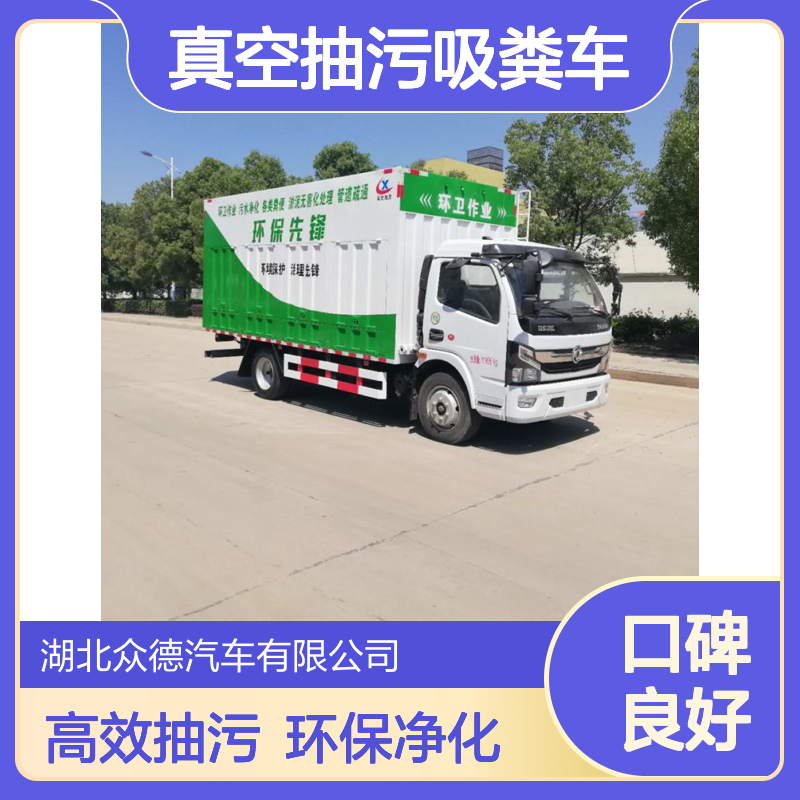污水管道吸污脱泥净化车 东风真空抽污吸粪车