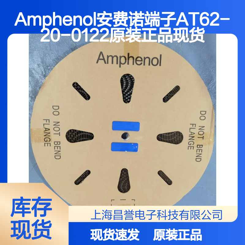Amphenol安费诺端子AT62-20-0122原装正品现货