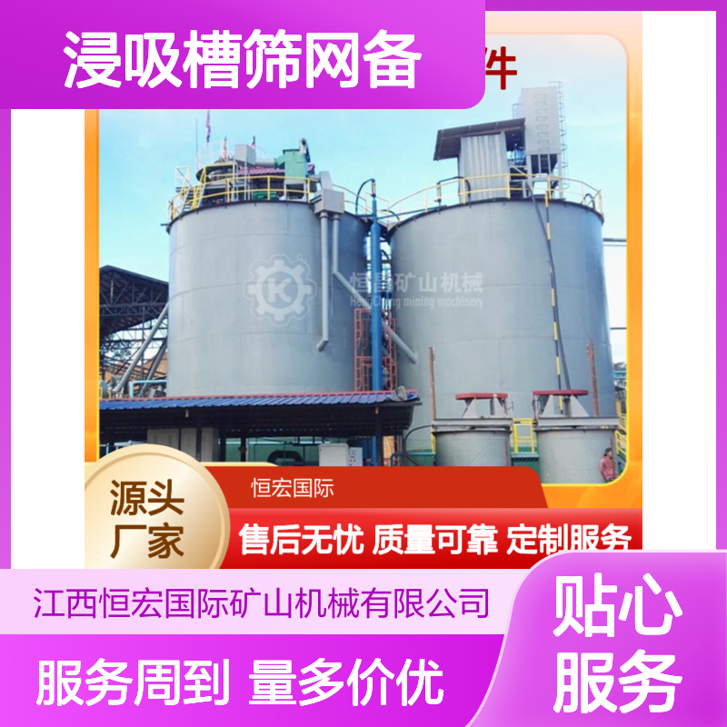 36. CIL浸吸槽筛网备件 316L不锈钢材质 孔径0.6-1.2mm定制