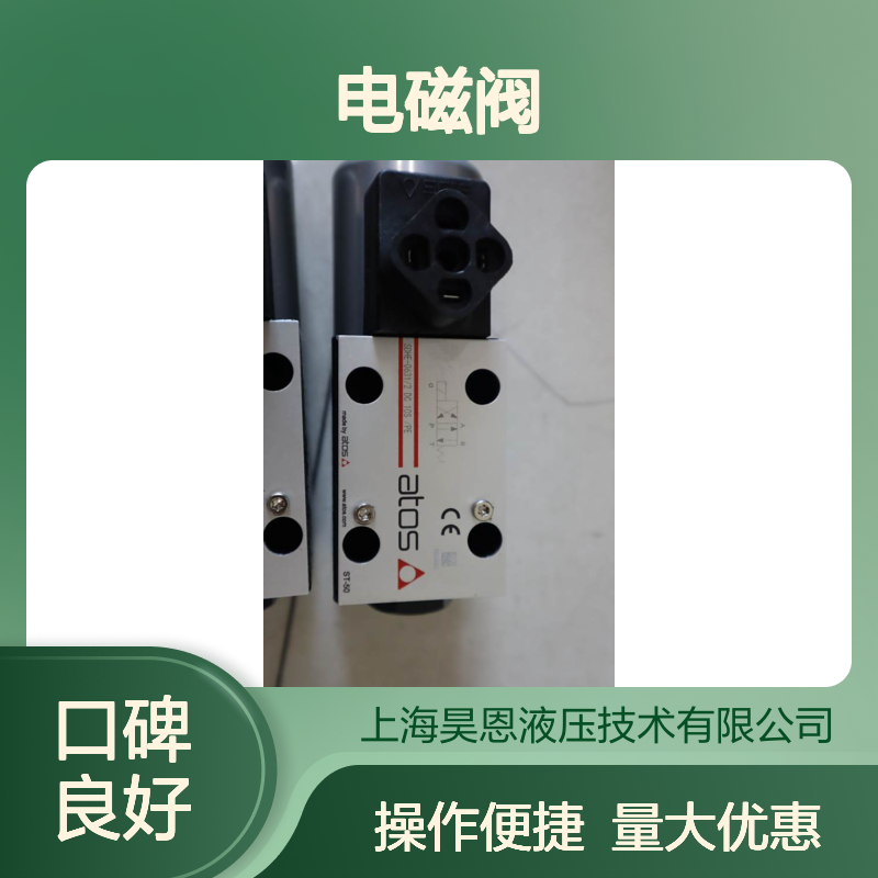SDHE-0631/2 DC 10S PE 意大利阿托斯ATOS电磁阀 6通径 高效稳定