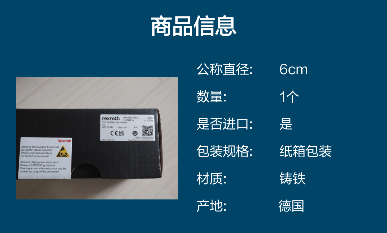 R901439037 VT-MSPA2-23/A5/000/000 德国力士乐REXROTH放大器