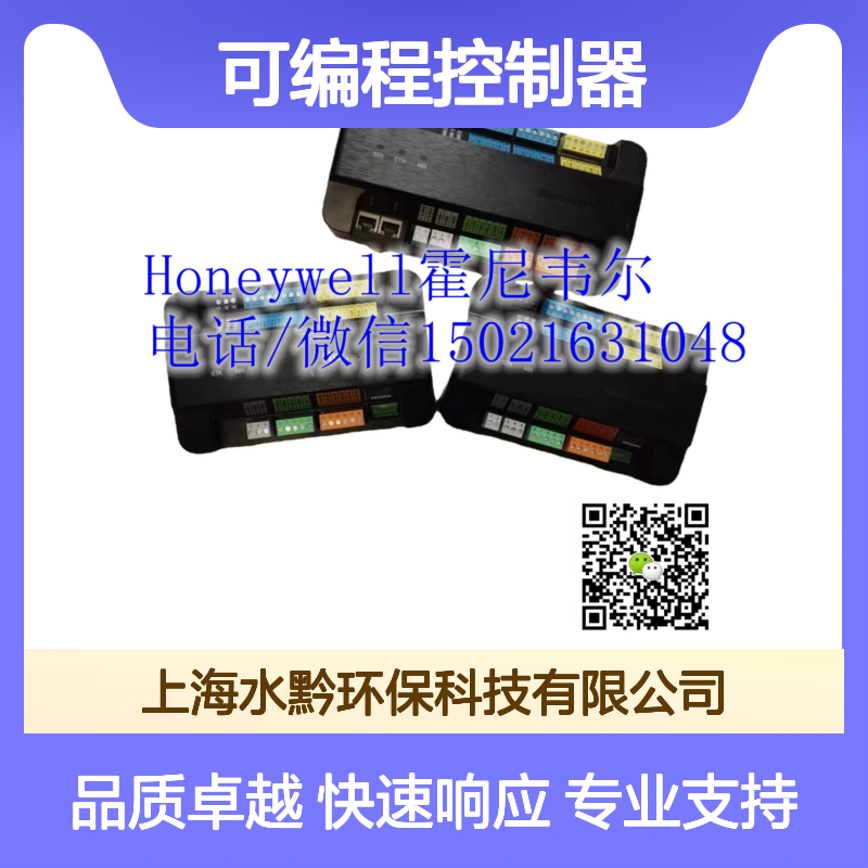 霍尼韦尔Honeywell SIO6042可编程控制器 楼宇自控DDC模块 专业团队技术支持