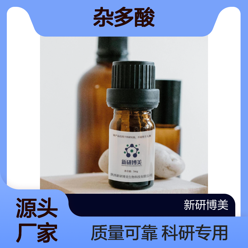 DSPE-PEG-OH是杂多酸双功能DSPE-PEG-Hydroxyl